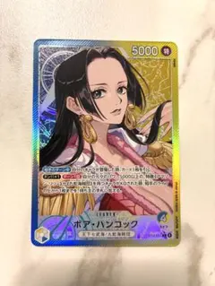 ハンコック　リーダー　パラレル ボア・ハンコック 【リーダーパラレル】【青黄】【OP14-041】 - カード