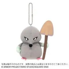 ドラゴンクエスト　いたずらもぐら　ぬいぐるみ　約10cm