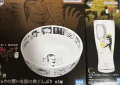 一番くじ 賭博黙示録カイジ B賞 C賞 グラスセット - メルカリ