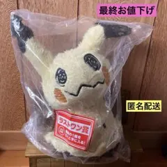 一番くじ ポケモン Type:Ghost ラストワン賞 ミミッキュ ぬいぐるみ