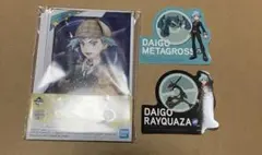 一番くじ ポケモンマスターズ ダイゴ 3点セット 即購入⭕️