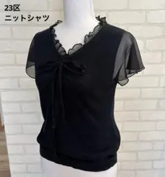23区 半袖ニット カットソー シフォン袖 リボン ブラック フリル