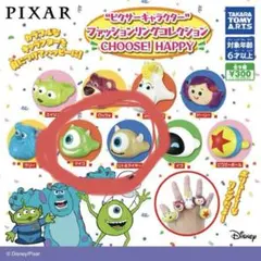 PIXAR ファッションリングコレクション 2個セット
