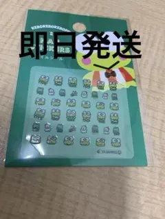 サンリオ　ネイルシール　けろけろけろっぴ