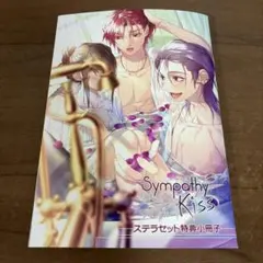 2026年最新】sympathy kissの人気アイテム - メルカリ