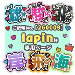 【260009】꒰ lapin ꒱様　専用ページ　♡　うちわ屋さん