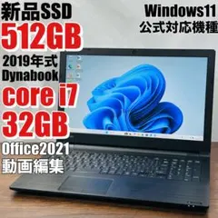 カーズCore i7✨SSD✨メモリ32GB✨Windows11 ✨ 緊急入荷‼️❤️corei7❤️16GB SSD✨windows11ノートパソコン