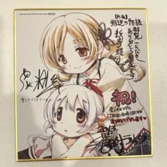 まどか☆マギカ 新編 叛逆の物語 特典色紙