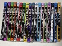 2冊新品☆全巻セット】忘却バッテリー☆1-23巻☆最新刊含む - メルカリ