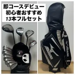 2026年最新】MIZUNO ゴルフクラブ メンズ クラブセットの人気アイテム