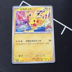 2026年最新】ジムバトル ピカチュウの人気アイテム - メルカリ