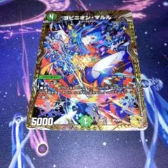 タ*ジ様 ヨビニオンマルル 金トレジャー デュエマ - メルカリ