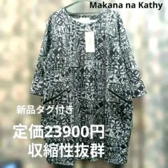 Makana na Kathy大きいサイズゆったりボタニカルハワイアンチュニックのサムネイル