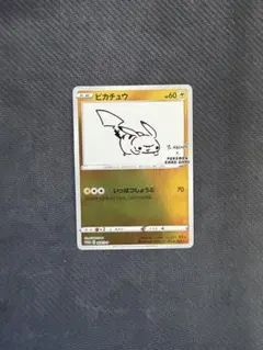新品未開封ピカチュウ ポケモンカードいっぱつしょうぶ 2026年最新】いっぱつしょうぶの人気アイテム - メルカリ