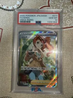 2026年最新】ソニア sr psa10の人気アイテム - メルカリ