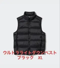 ユニクロ　ウルトラライトダウンベスト　ブラック　XL
