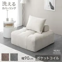 ユニットソファ　ポケットコイル　ホワイト　超美品