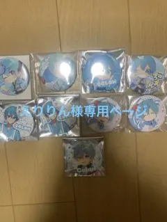 えりりん様専用ページ