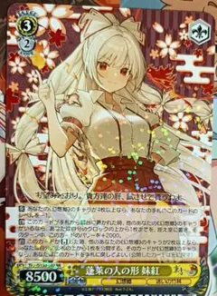 東方Project 蓬莱の人の形 妹紅 RR - メルカリ