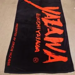 新品矢沢永吉大判タオルバスタオル黒地赤文字日本レア 新品矢沢永吉大判タオルバスタオル黒地赤文字日本レア 2025年