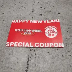 マクドナルドの福袋 2026　商品無料券10枚入り　未使用