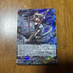 RRR 水鱗の武僧 リュウトウ ヴァンガード