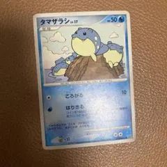 2025年最新】タマザラシLvの人気アイテム - メルカリ