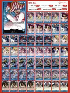 ワンピースカード　青バギー　デッキ