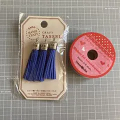 スエード調タッセル＆リボンセット ブルー系