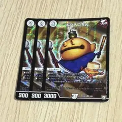 2026年最新】ぽくちんちんの人気アイテム - メルカリ