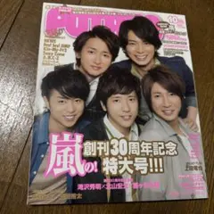 POTATO（ポテト） 2013年3月号