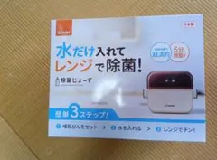 Combi 除菌じょーず 哺乳瓶除菌ケースのサムネイル