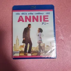 ANNIE アニー ブルーレイ　【未使用品　】非売品