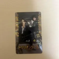 トリリオンゲームカード
