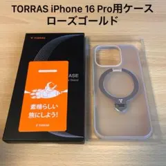 TORRAS iPhone16Pro用ケース ゼンマイ式スタンド 米軍規格