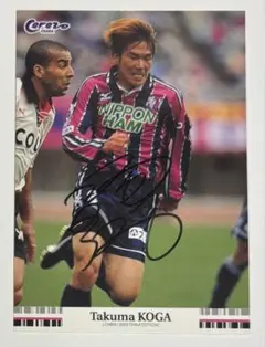 直筆サイン 古賀琢磨　セレッソ大阪