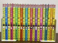 2025年最新】ミイラの飼い方 全巻の人気アイテム - メルカリ