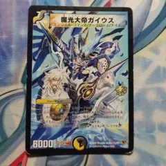 2025年最新】魔光大帝ガイウスの人気アイテム - メルカリ