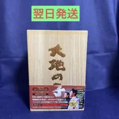 大地の子 DVD全集〈6枚組〉セット Amazon.co.jp: 大地の子 全集 : 仲代達矢, 上川隆也, 宇津井健, 田中好