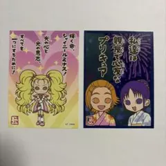 プリキュア ぺたコレクション 一期一会