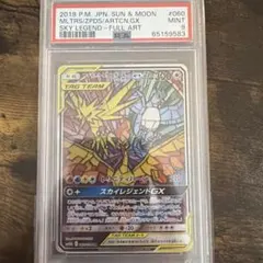 PSA10 ファイヤー サンダー フリーザーGX 英語版 2019 210 53 - メルカリ