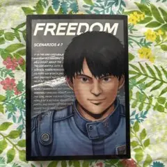 【絶版・初版本】FREEDOM SCENARIOS 4→7