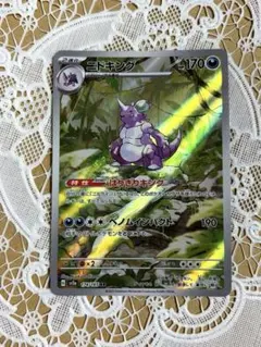 ニドキング AR SV2a ポケモンカード174/165 PSA10見込み有り - メルカリ