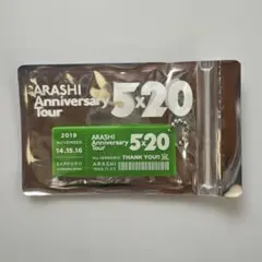 ARASHI Anniversary Tour 5×20 会場限定　相葉雅紀