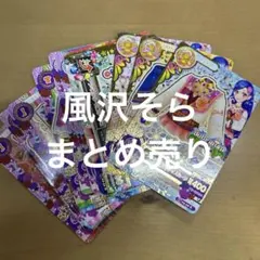 風沢そら ゲームカード