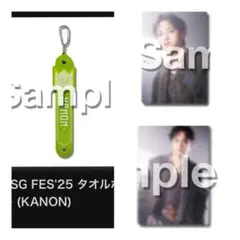 BMSG FES'25 KANON カノン　S賞G賞
