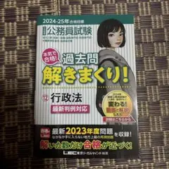 2025年最新】過去問解きまくり！の人気アイテム - メルカリ