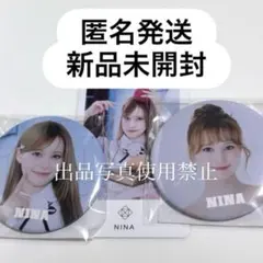 2025年最新】niziuニナ缶バッチの人気アイテム - メルカリ