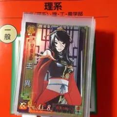 ユニオンアリーナ キングダム 嬴政 えいせい SR パラレル - メルカリ