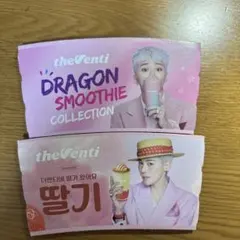 韓国限定　GD theVenti カップスリーブ 2種セットのサムネイル